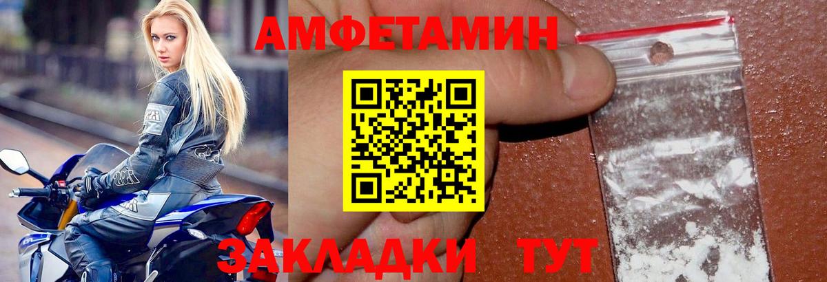 Амфетамин VHQ  Вход с VPN  АМФЕТАМИН  Энгельс 