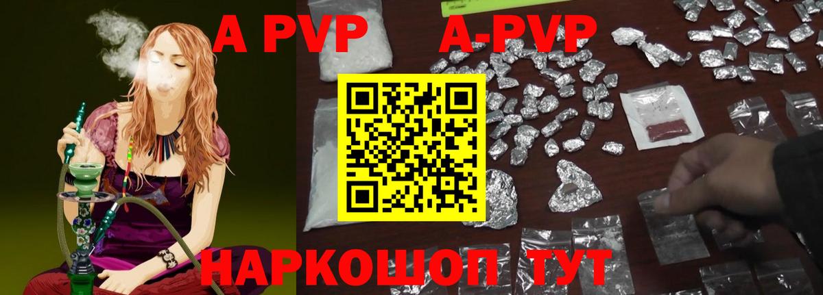Alpha-PVP Crystall Энгельс