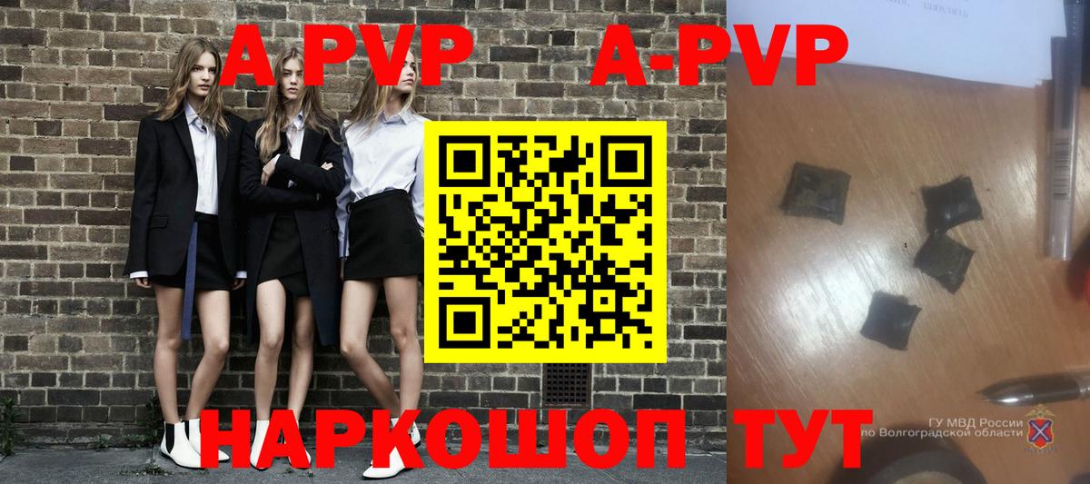 Alpha-PVP мука  APVP VHQ  Энгельс  A-PVP VHQ 