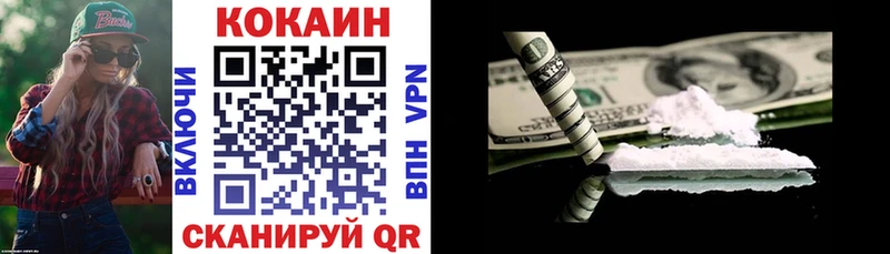 Cocaine VHQ  Энгельс 