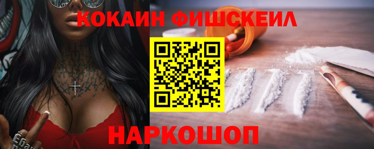 Кокаин 99%  КОКАИН Колумбийский  Энгельс  Вход с VPN 