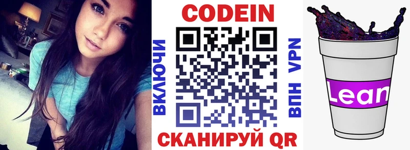 ссылка на мегу как зайти  цены наркотик  Энгельс  Кодеиновый сироп Lean напиток Lean (лин) 