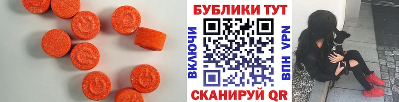 ЭКСТАЗИ Cube  дарнет шоп  Энгельс 