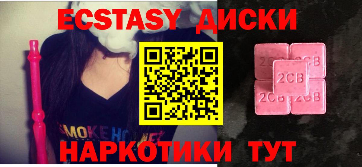 ЭКСТАЗИ VHQ  Вход с VPN  Энгельс  Экстази MDMA 