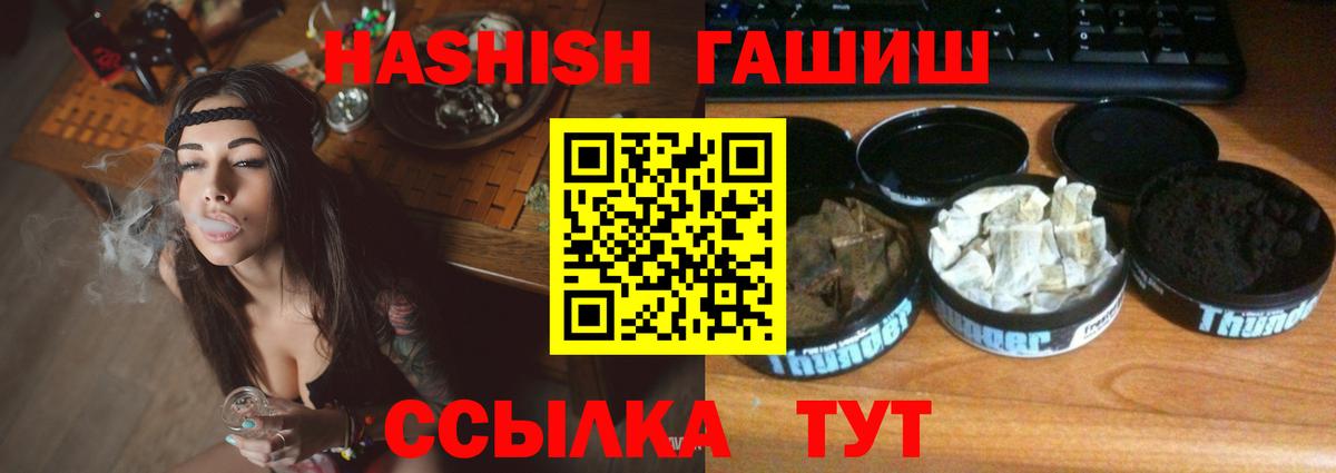 ГАШИШ гашик Энгельс