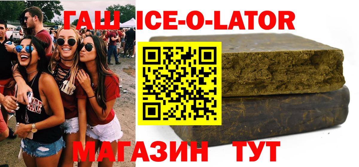 ГАШ индика сатива Энгельс