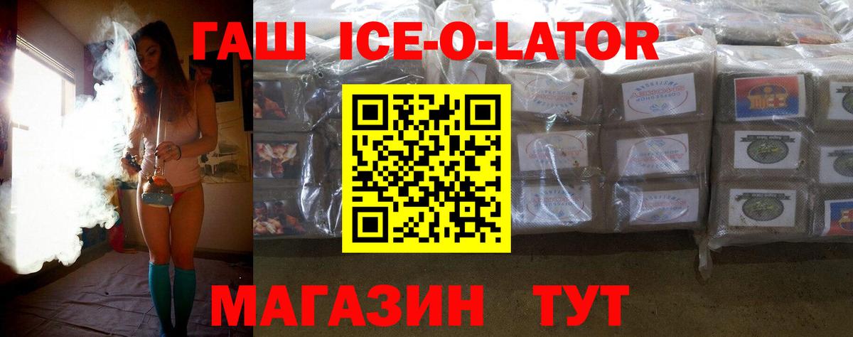 ГАШ индика сатива  Энгельс  ГАШИШ Ice-O-Lator 