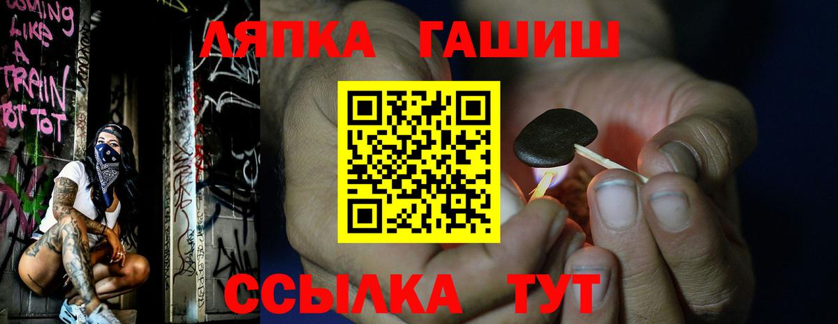 ГАШИШ гарик  Вход с VPN  Гашиш hashish  ГАШ  Энгельс 