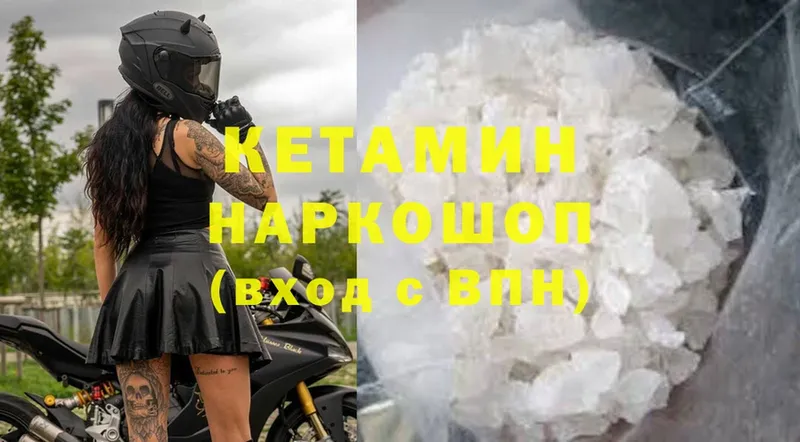 КЕТАМИН ketamine  Энгельс 