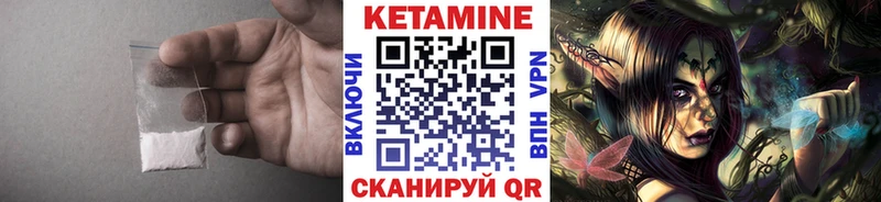КЕТАМИН ketamine  это как зайти  Энгельс 