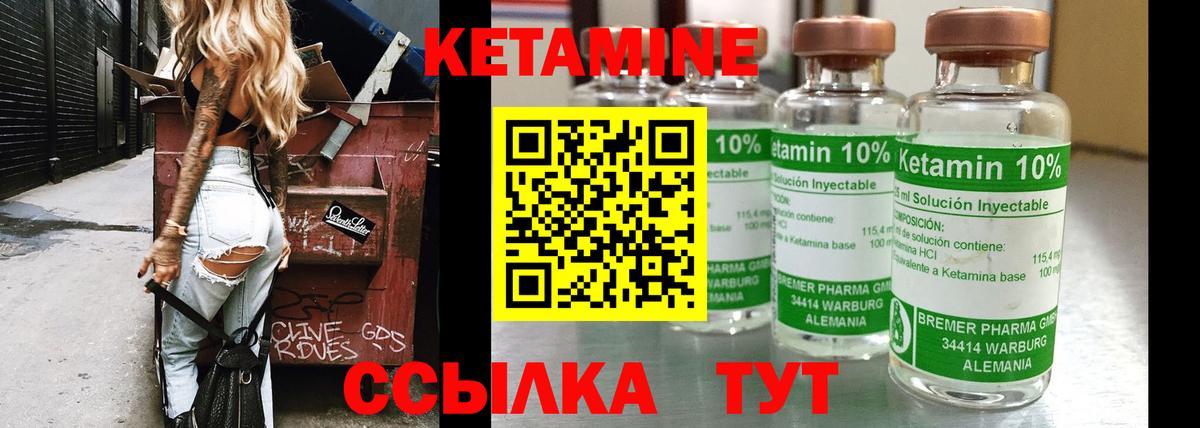 КЕТАМИН ketamine  Вход с VPN  Кетамин ketamine  Энгельс 