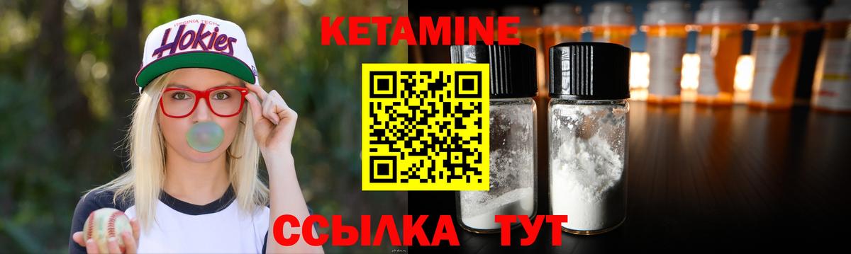 Кетамин VHQ  КЕТАМИН VHQ  Энгельс 