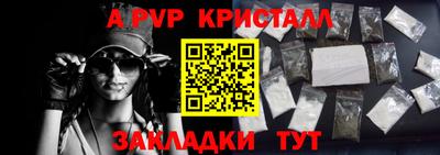 мяу мяу кристалл Балаково