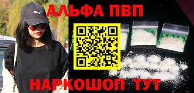 мяу мяу кристалл Балаково