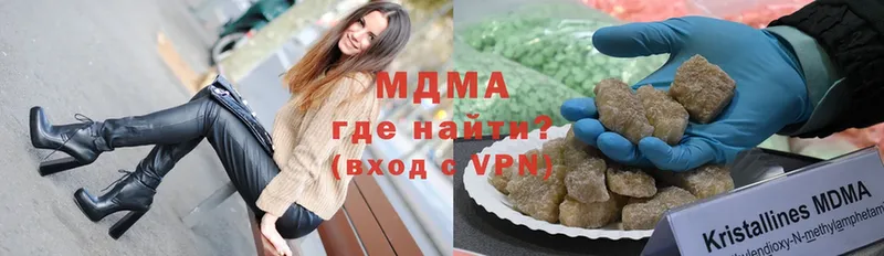 MDMA кристаллы  Энгельс 