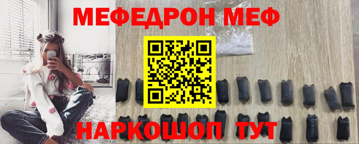 МЕФ  Вход с VPN  Энгельс  МЕФ  МЯУ-МЯУ mephedrone  МЕФ mephedrone 
