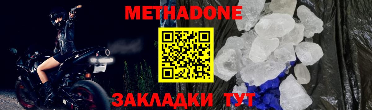 MEGA ONION  МЕТАДОН VHQ  Вход с VPN  Метадон VHQ  Энгельс 