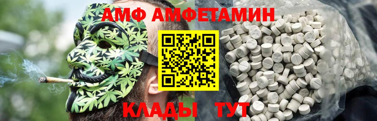 Первитин  Вход с VPN  Первитин мет  Энгельс  Первитин мет 