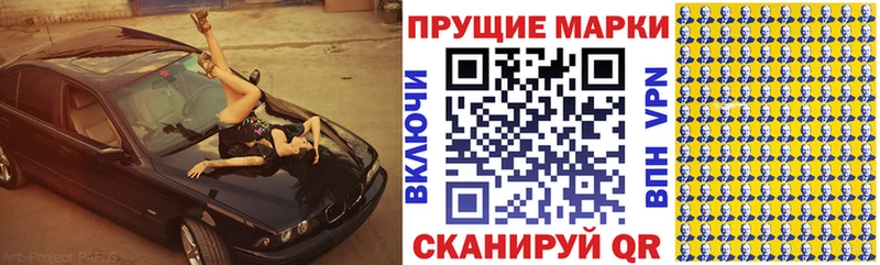 Марки 25I-NBOMe 1,8мг  Энгельс 