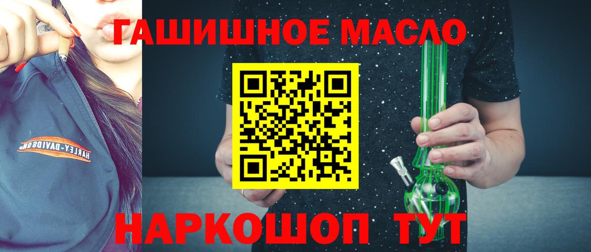 Энгельс  Дистиллят ТГК жижа  Вход с VPN  ТГК гашишное масло 