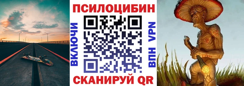 Псилоцибиновые грибы мицелий  Энгельс 
